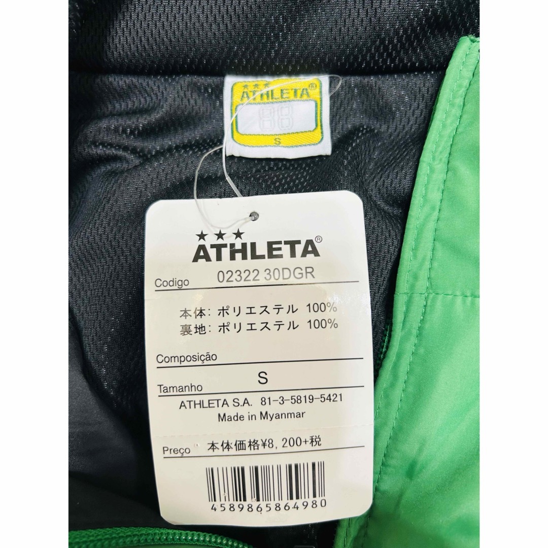 ATHLETA(アスレタ)のアスレタ ATHLETA  フルジップ 裏地付きウインドジャケット S グリーン スポーツ/アウトドアのサッカー/フットサル(ウェア)の商品写真