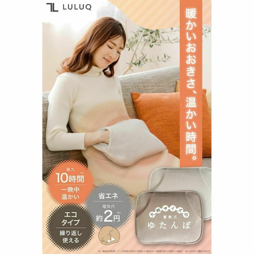 LULUQ 湯たんぽ 充電式 大きめサイズ 保温ポケット型 可愛い　プレゼント インテリア/住まい/日用品のインテリア小物(クッション)の商品写真