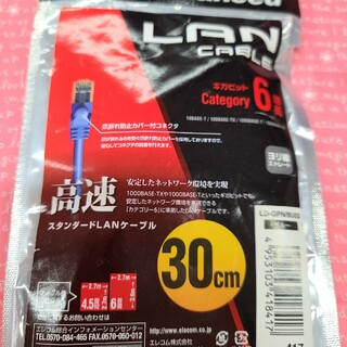エレコム LANケーブル CAT6 準拠 0.3m ブルー LD-GPN／BU0(その他)