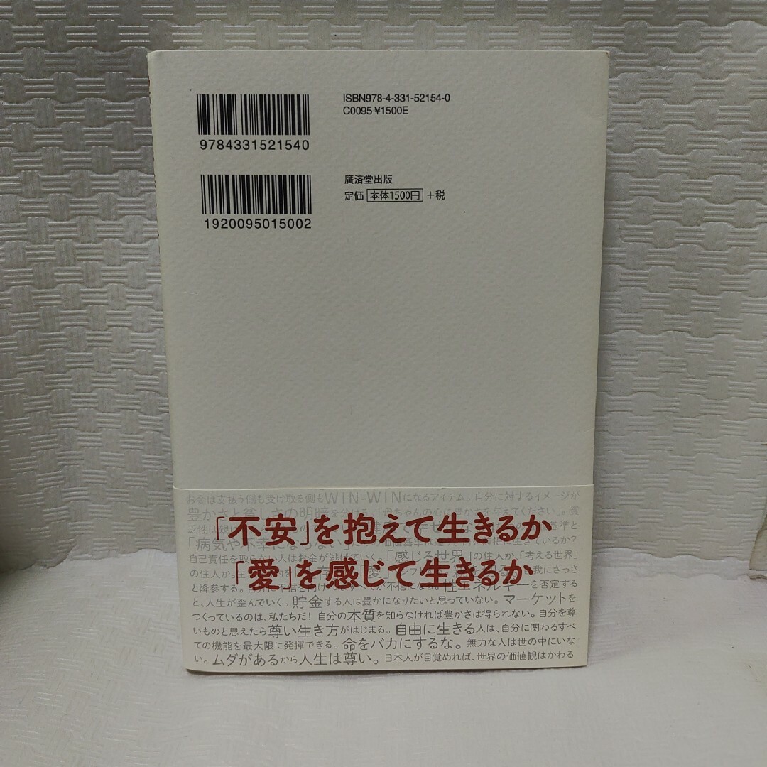 愛でメシが食えるかって？愛でこそ食えるんだよ エンタメ/ホビーの本(住まい/暮らし/子育て)の商品写真