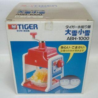 タイガー(TIGER)の【未使用】タイガー 氷削り器 大雪小雪 ABH-1000 ブルー(調理道具/製菓道具)