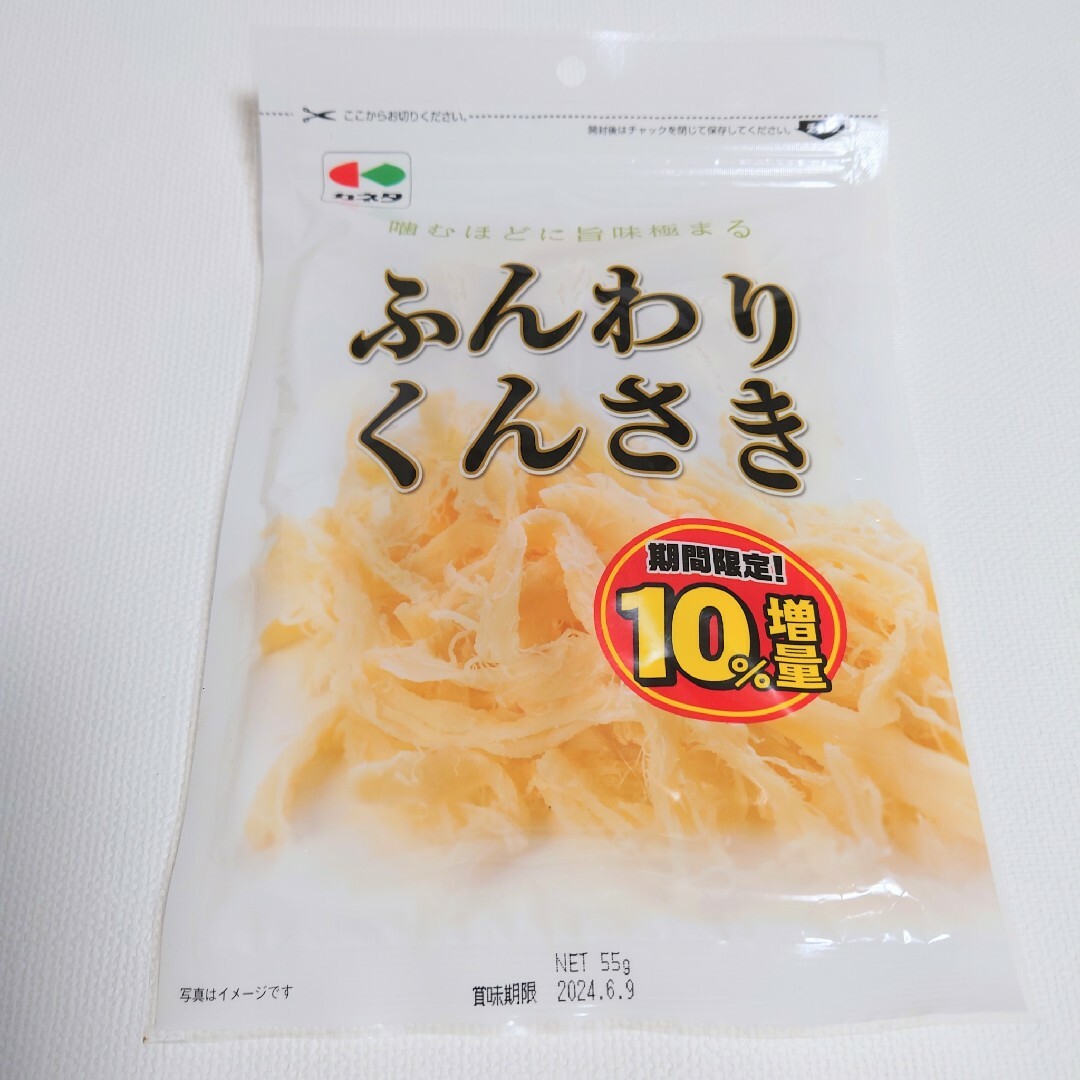 ふんわりくんさき 食品/飲料/酒の食品(魚介)の商品写真