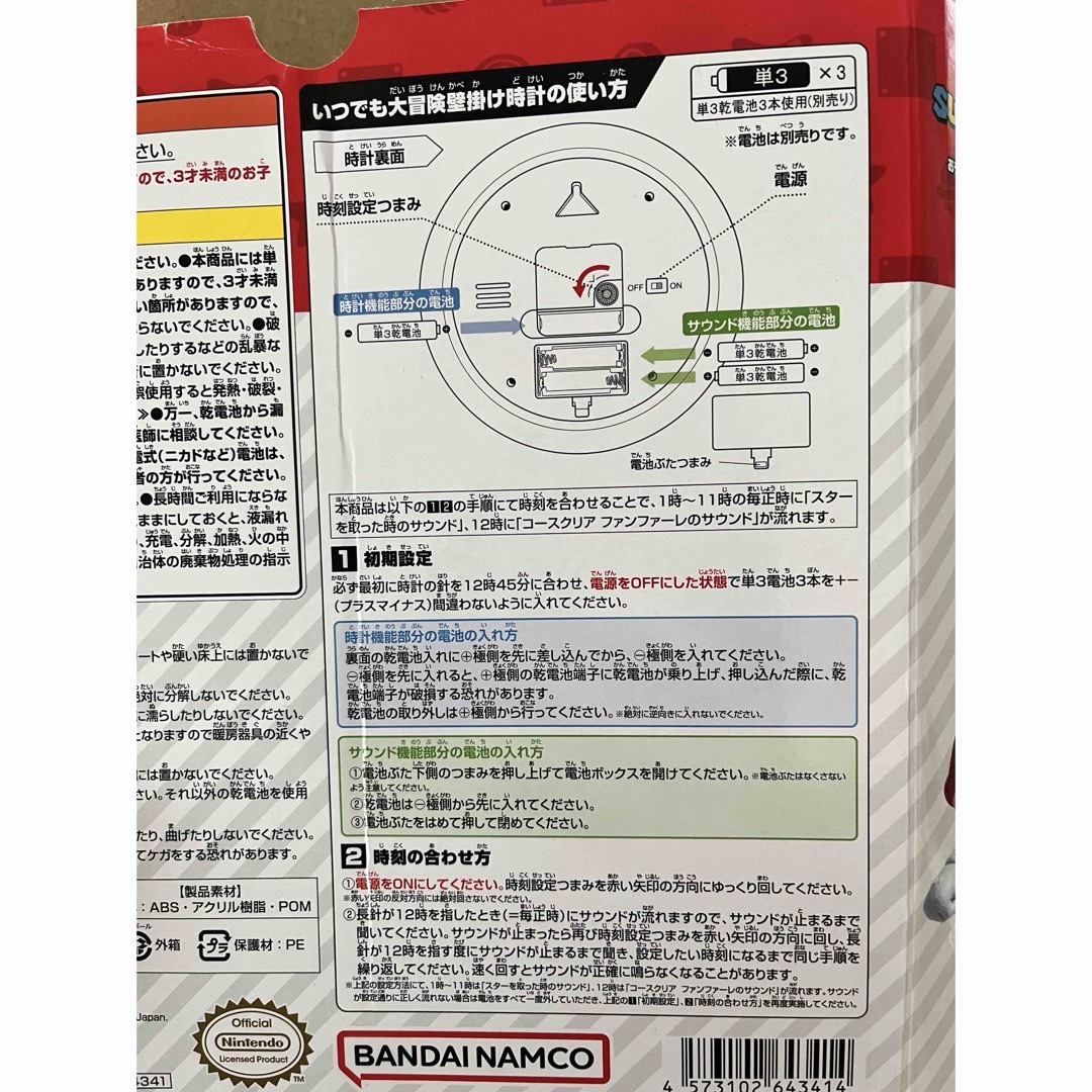 任天堂(ニンテンドウ)のマリオ一番くじ 時計 エンタメ/ホビーのおもちゃ/ぬいぐるみ(キャラクターグッズ)の商品写真