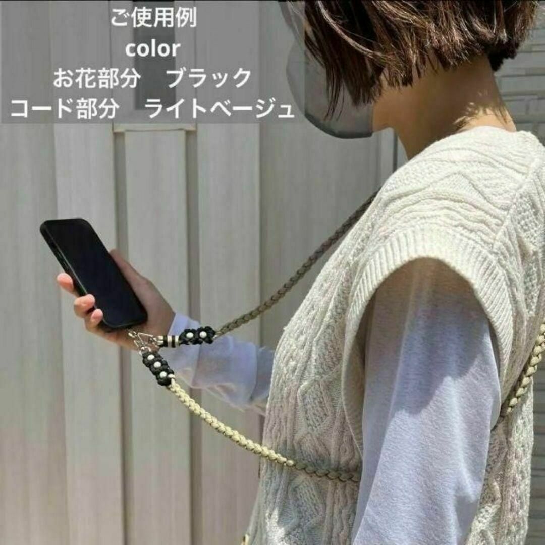 スマホ　ストラップ　パラコード　コットンパール　ハンドメイド　ブラック　ベージュ スマホ/家電/カメラのスマホアクセサリー(ストラップ/イヤホンジャック)の商品写真