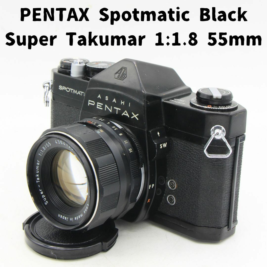 PENTAX SP ブラック SUPER-TAKUMAR 55m f1.8 美品