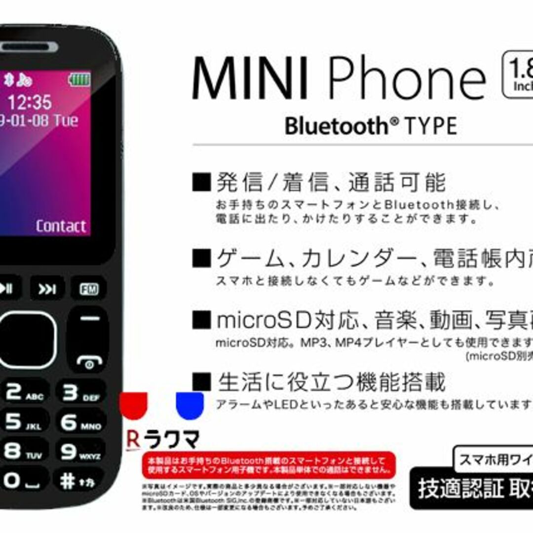 ブルートゥースミニPhone【C.BLACK】 スマホ/家電/カメラのスマホアクセサリー(その他)の商品写真