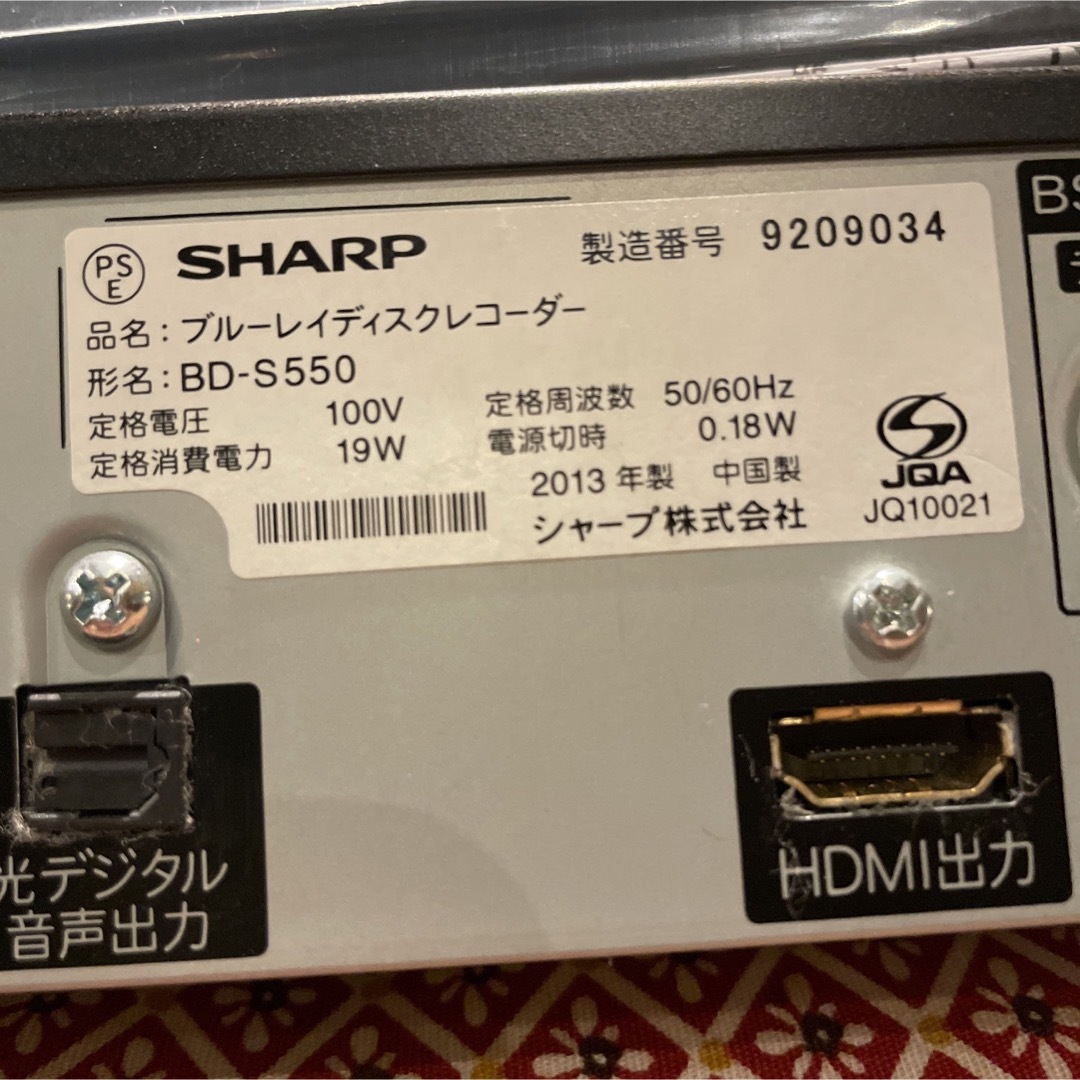 AQUOS - SHARP AQUOS BD-S550 12倍録 500G 新リモ等付フル装備！の通販