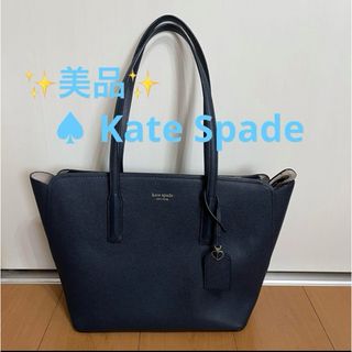 ケイトスペードニューヨーク(kate spade new york)の✨ 美品 ✨ ♠︎ Kate Spade ケイトスペード トートバッグ 紺 (トートバッグ)