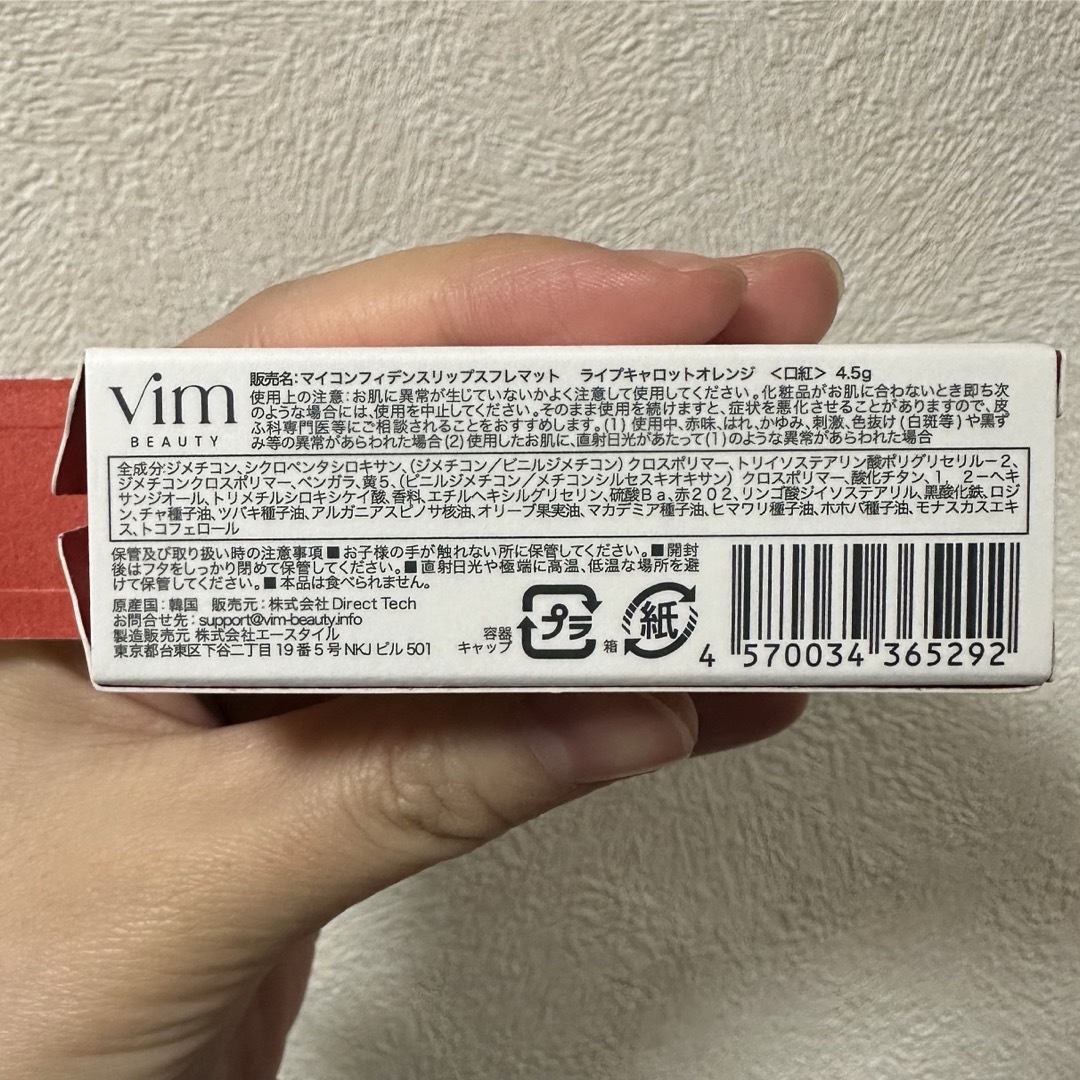 vim beauty 4点 コスメ/美容のベースメイク/化粧品(その他)の商品写真