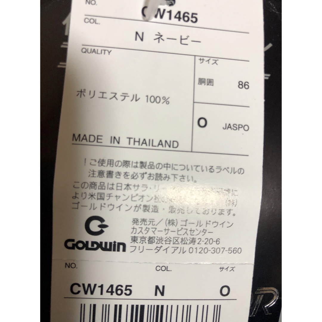 Champion(チャンピオン)のチャンピオン　上下　セットアップ　Oサイズ　未使用タグ付き メンズのトップス(ジャージ)の商品写真