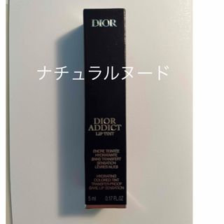 ディオール(Dior)のディオール　アディクトリップ　リップティント　ナチュラルヌード(リップグロス)