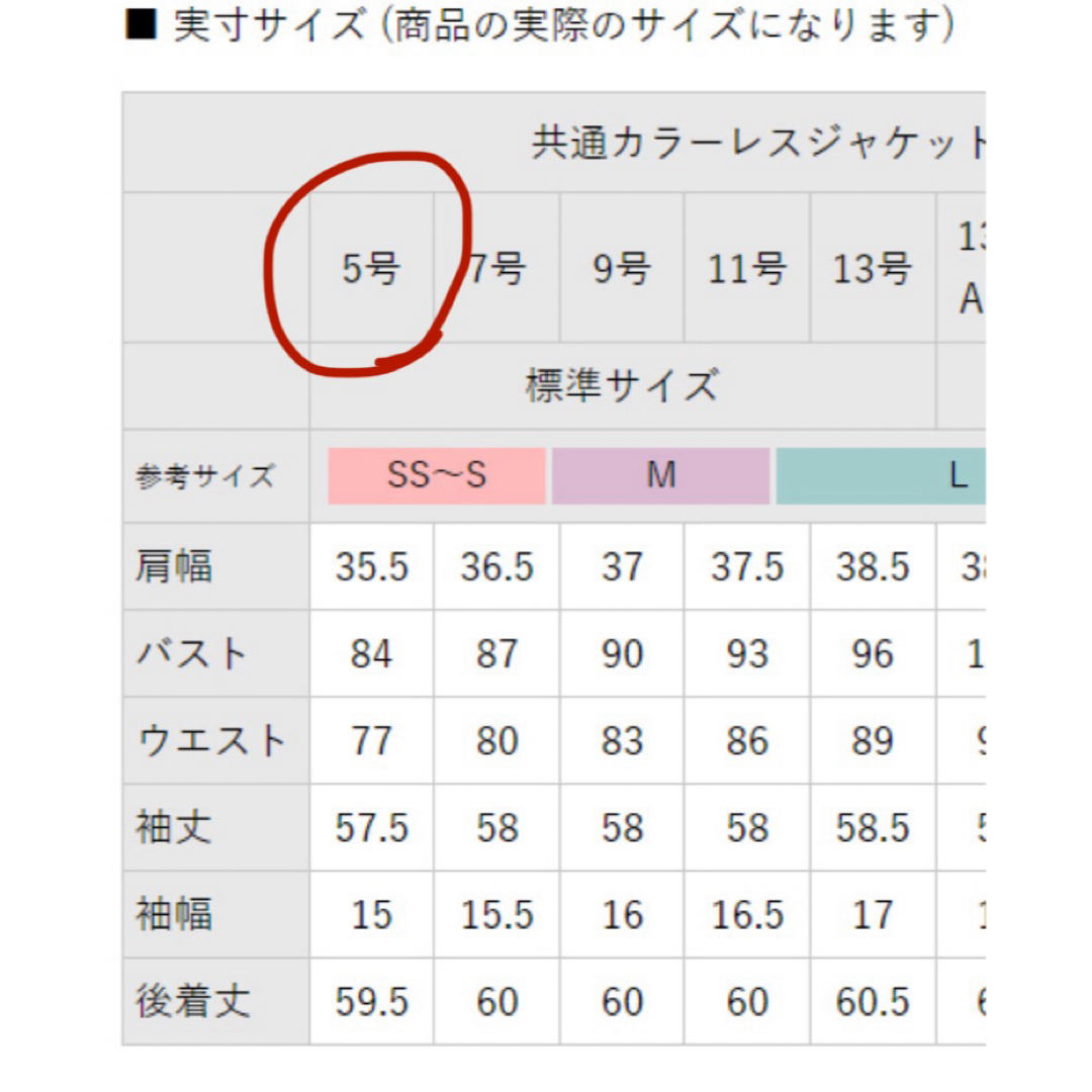 AddRouge 黒　パンツスーツ レディースのフォーマル/ドレス(スーツ)の商品写真