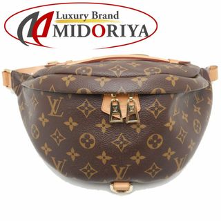 ルイヴィトン(LOUIS VUITTON)のLOUIS VUITTON ルイヴィトン モノグラム バムバッグ M43644 ボディバッグ ブラウン/251415【中古】(ボディバッグ/ウエストポーチ)