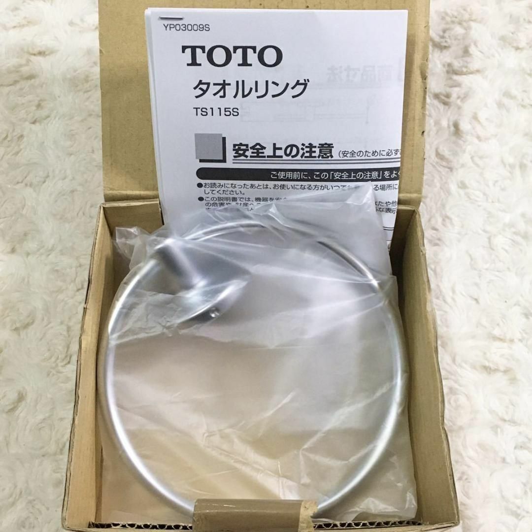 TOTO(トウトウ)の新品★TOTO タオルリング TS115S ステンレス製 YT410 タオル掛け インテリア/住まい/日用品のインテリア/住まい/日用品 その他(その他)の商品写真