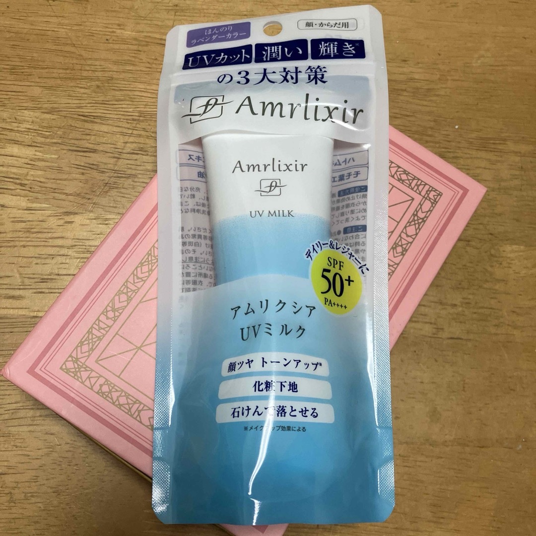 Amrlixir  UVミルク    50g コスメ/美容のボディケア(日焼け止め/サンオイル)の商品写真