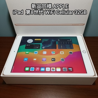 iPad 32GB 第7世代 Cellular simフリー 新品未開封353212103364091