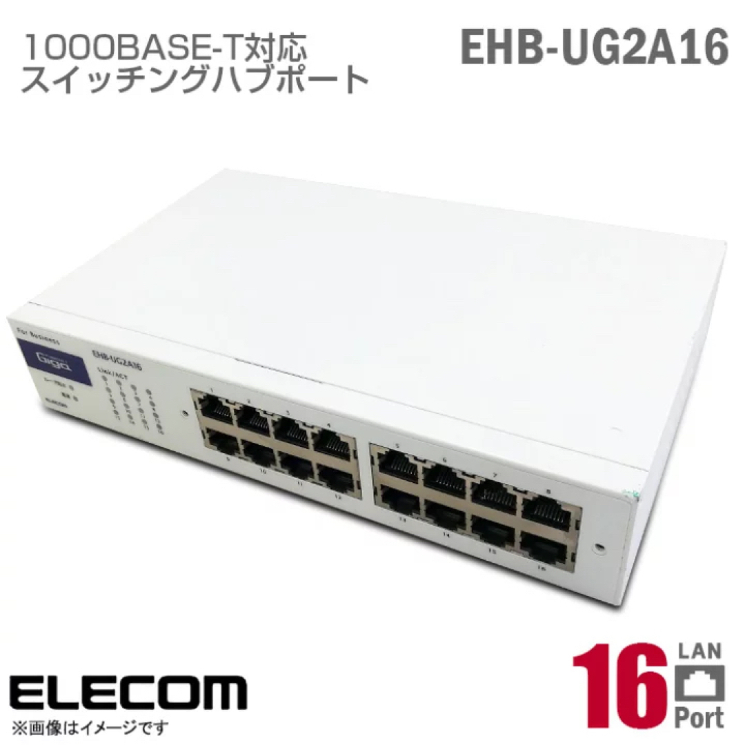 ELECOM(エレコム)のエレコム 1000BASE-T スイッチングハブ 16ポートEHB-UG2A16 スマホ/家電/カメラのPC/タブレット(PC周辺機器)の商品写真