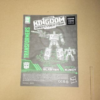 Takara Tomy - トランスフォーマーキングダム　ブラスター説明書