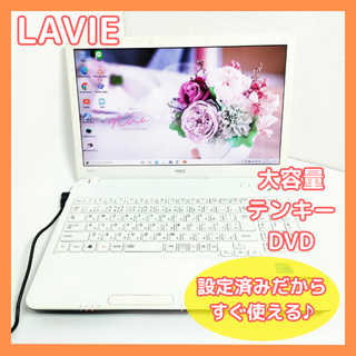 ノートPCLaVie　NEC　ノートパソコン　タッチパネル　型番 PC-NS550AAW