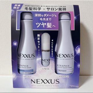 ユニリーバ(Unilever)の数量限定　ネクサス シャンプー&トリートメント&ヘアオイル ３点セット(シャンプー/コンディショナーセット)