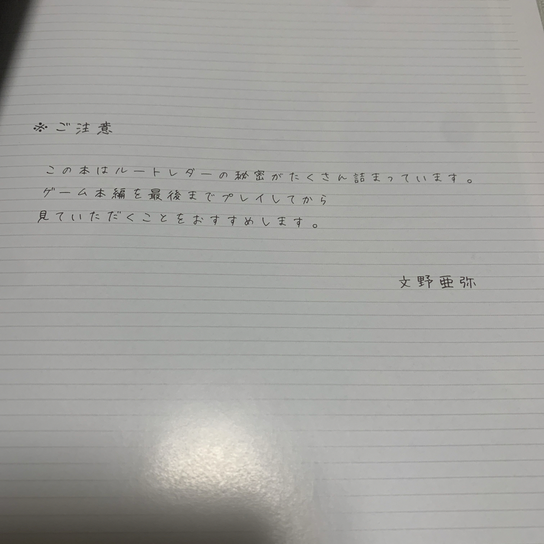 √Letterプレミアムエディション同梱品外箱のみ❼ 付属品未使用 エンタメ/ホビーのゲームソフト/ゲーム機本体(家庭用ゲームソフト)の商品写真