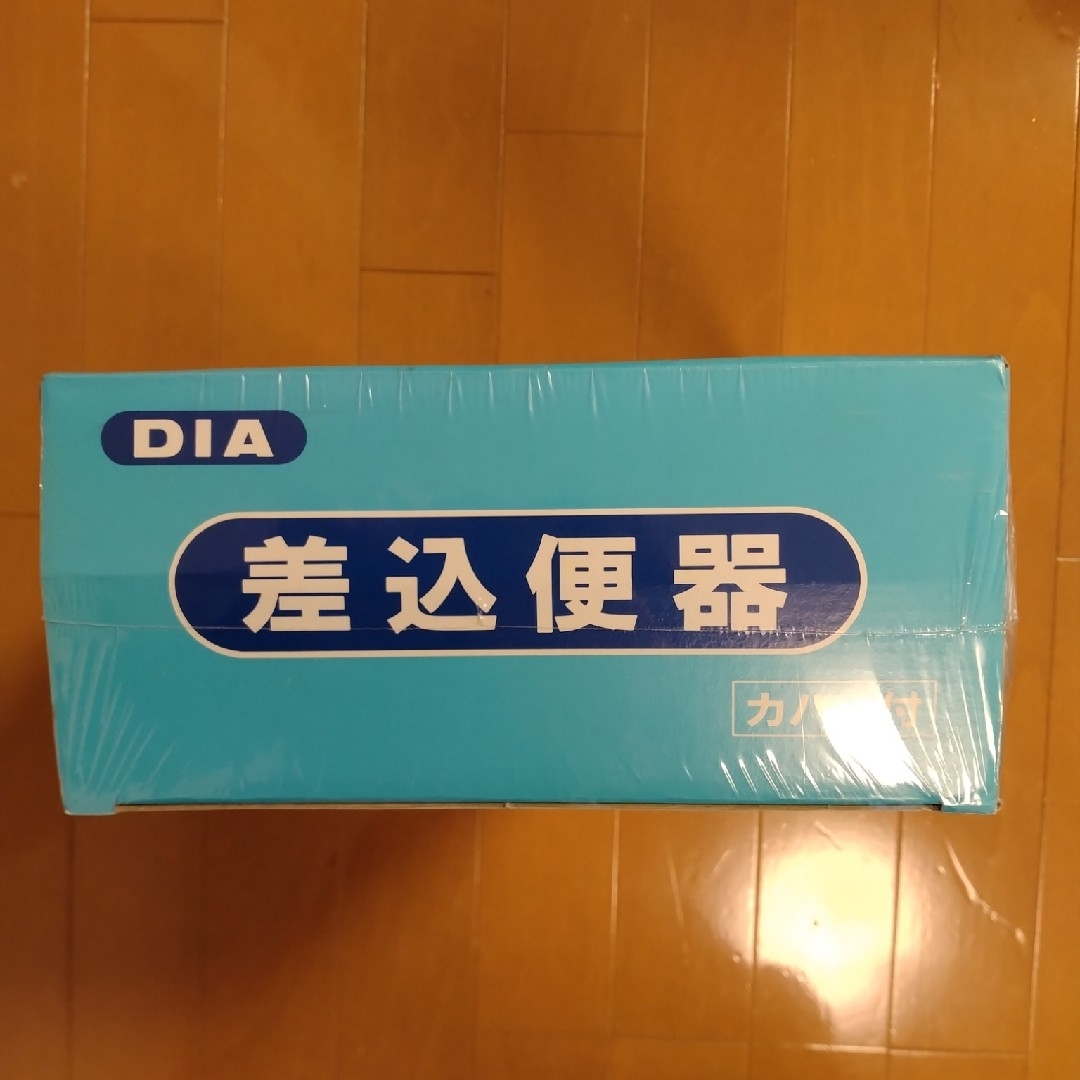 介護用品 その他のその他(その他)の商品写真