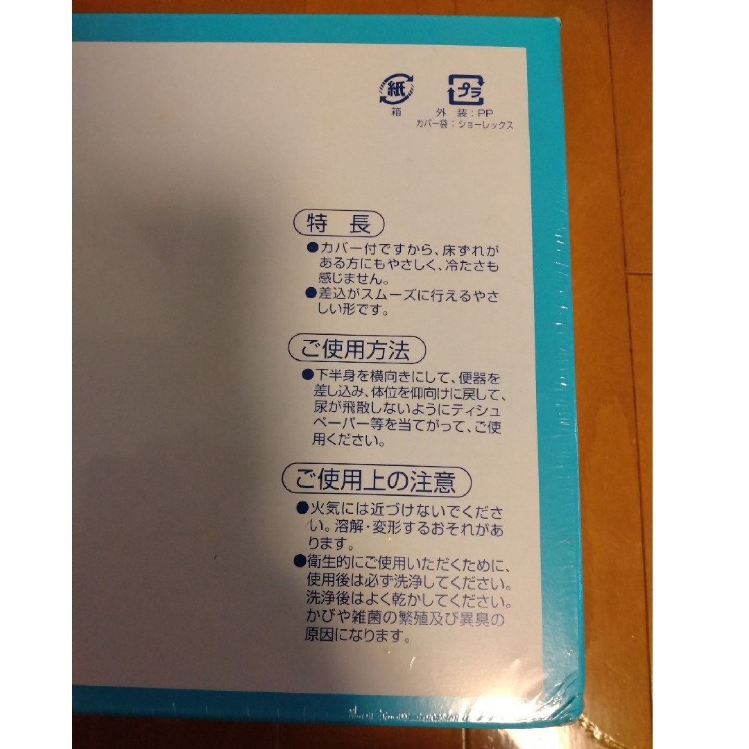 介護用品 その他のその他(その他)の商品写真