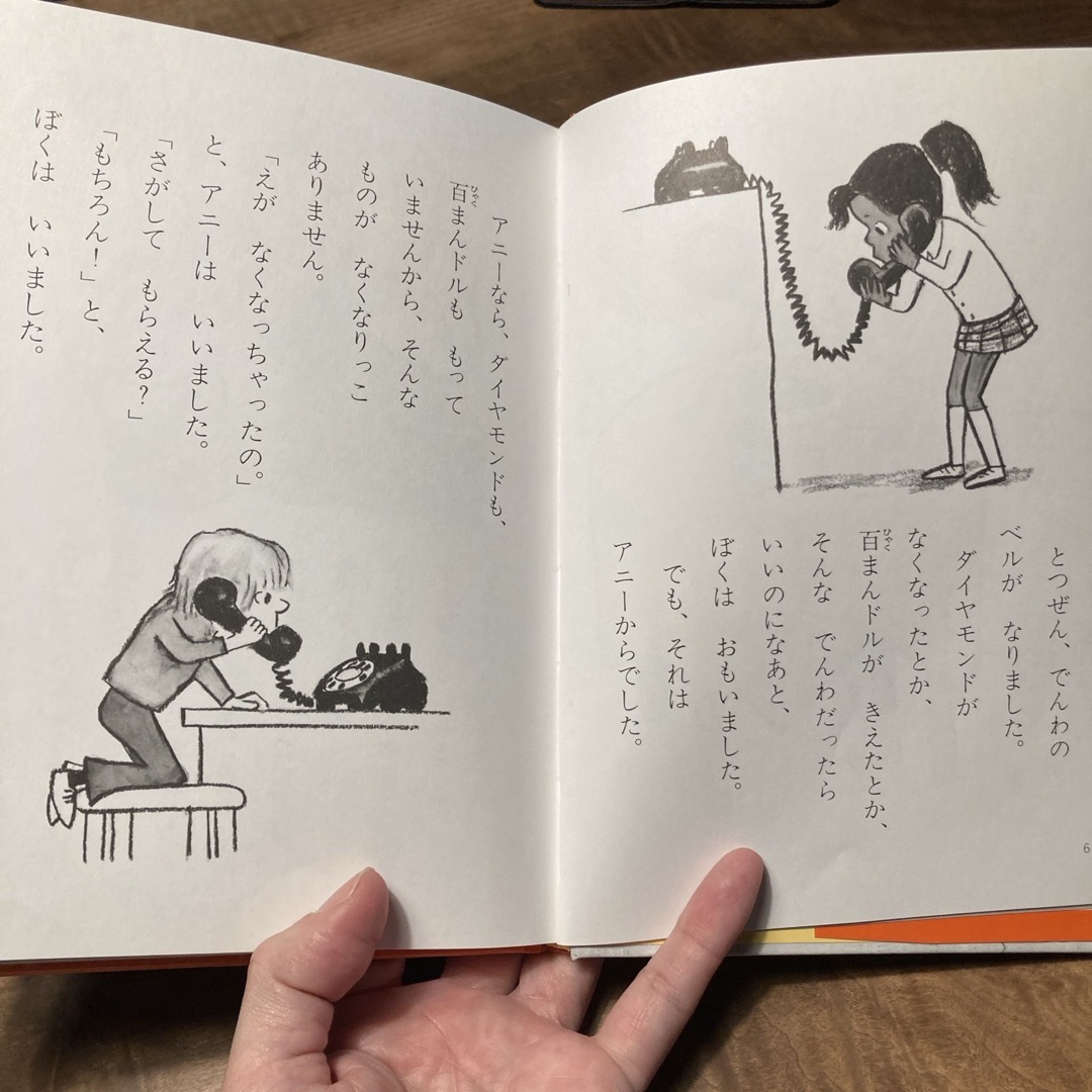 きえた犬のえ エンタメ/ホビーの本(絵本/児童書)の商品写真