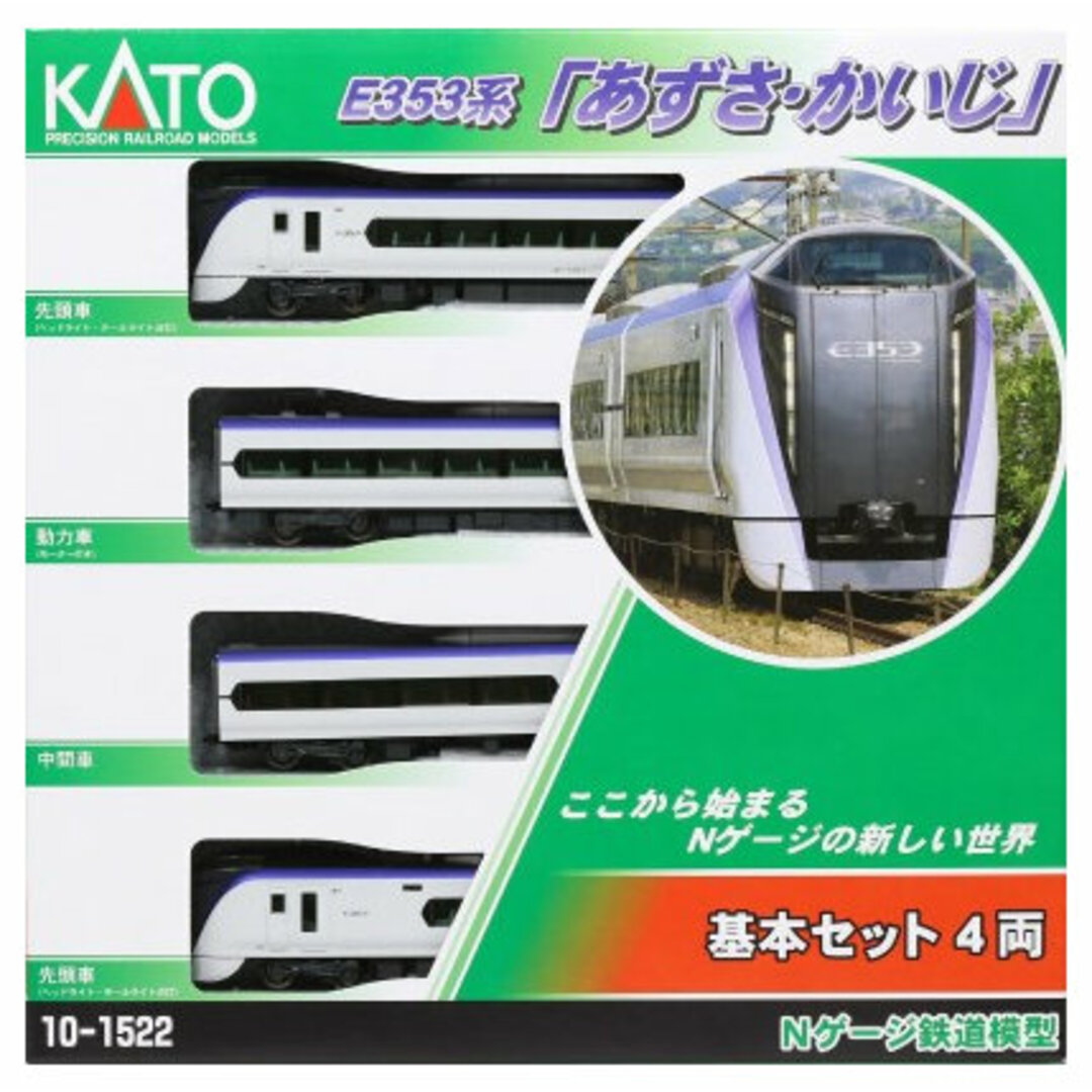 KATO 10-1834 E353系 あずさ・かいじ 基本(4両) エンタメ/ホビーのおもちゃ/ぬいぐるみ(鉄道模型)の商品写真