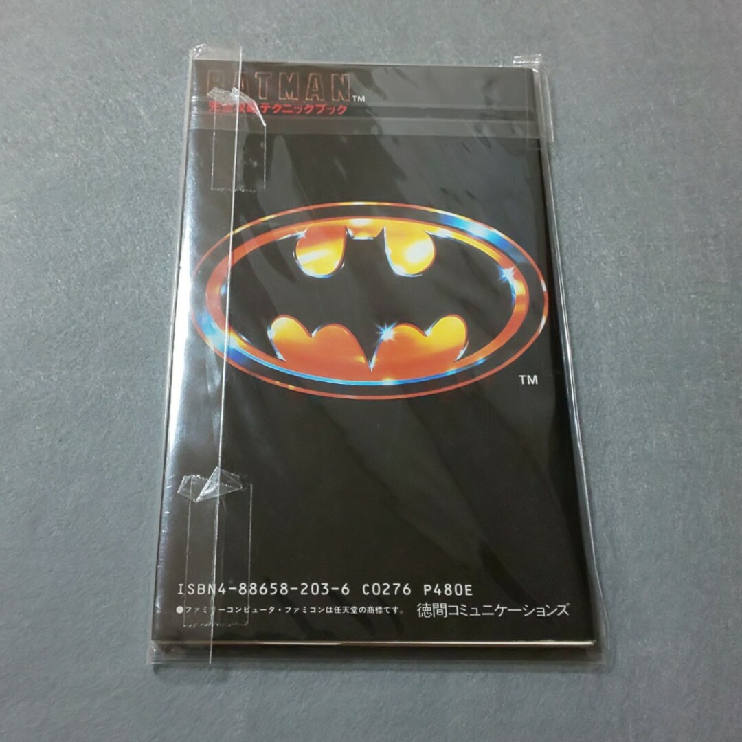 バットマン BATMAN 攻略本 ファミコン エンタメ/ホビーの本(アート/エンタメ)の商品写真