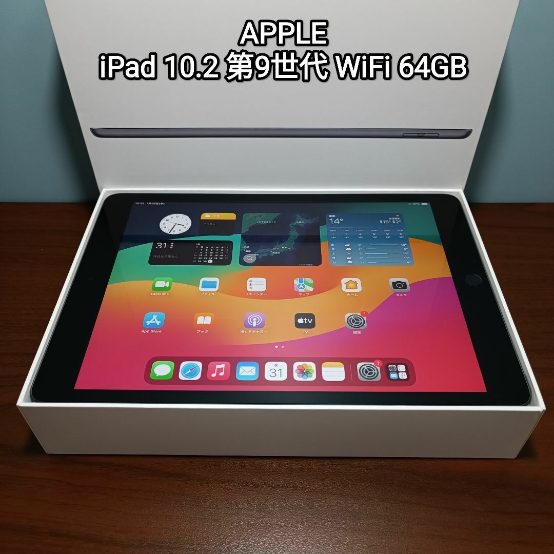 (美品) iPad 10.2 第9世代 WiFi 64GB 32号100