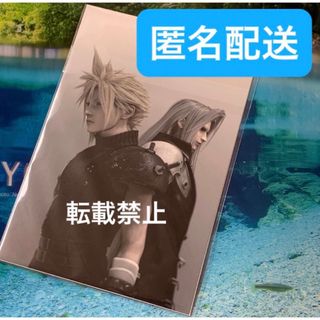 スクウェアエニックス(SQUARE ENIX)の未開封　ファイナルファンタジー 7 FF7 入場者特典　ポストカード　セフィロス(その他)