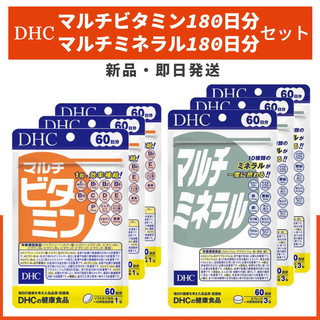 ディーエイチシー(DHC)のDHC マルチビタミン マルチミネラル 180日分 セット(ビタミン)