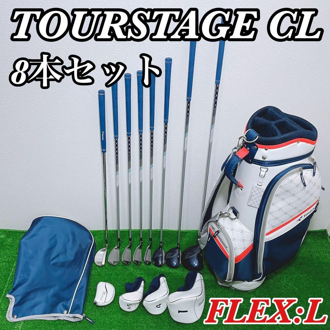 TOURSTAGE(ツアーステージ)のツアーステージ CL レディースゴルフ8本セット 右利き F:L 初心者 スポーツ/アウトドアのゴルフ(クラブ)の商品写真