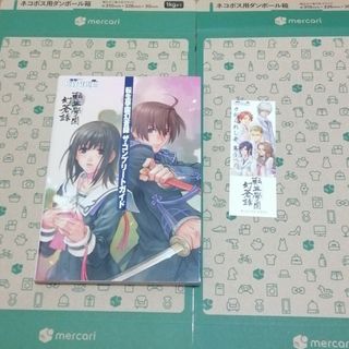 転生学園幻蒼録 ザ・コンプリートガイド　てんしょうがくえん　げんとうろく　攻略本(ゲーム)