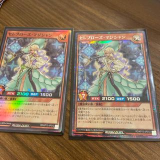 遊戯王ラッシュデュエル　セレブローズマジシャン(シングルカード)