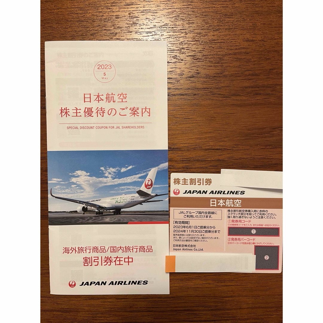 JAL(日本航空)(ジャル(ニホンコウクウ))のJAL 株主優待券 1枚 有効期限 2024年11月30日 チケットの優待券/割引券(その他)の商品写真
