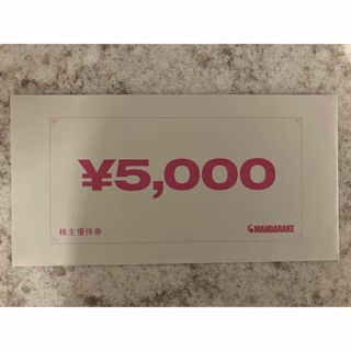 まんだらけ　株主優待　5000円(ショッピング)