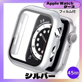 Apple Watch - AppleWatch カバー アップルウォッチ ケース 45㎜ シルバー