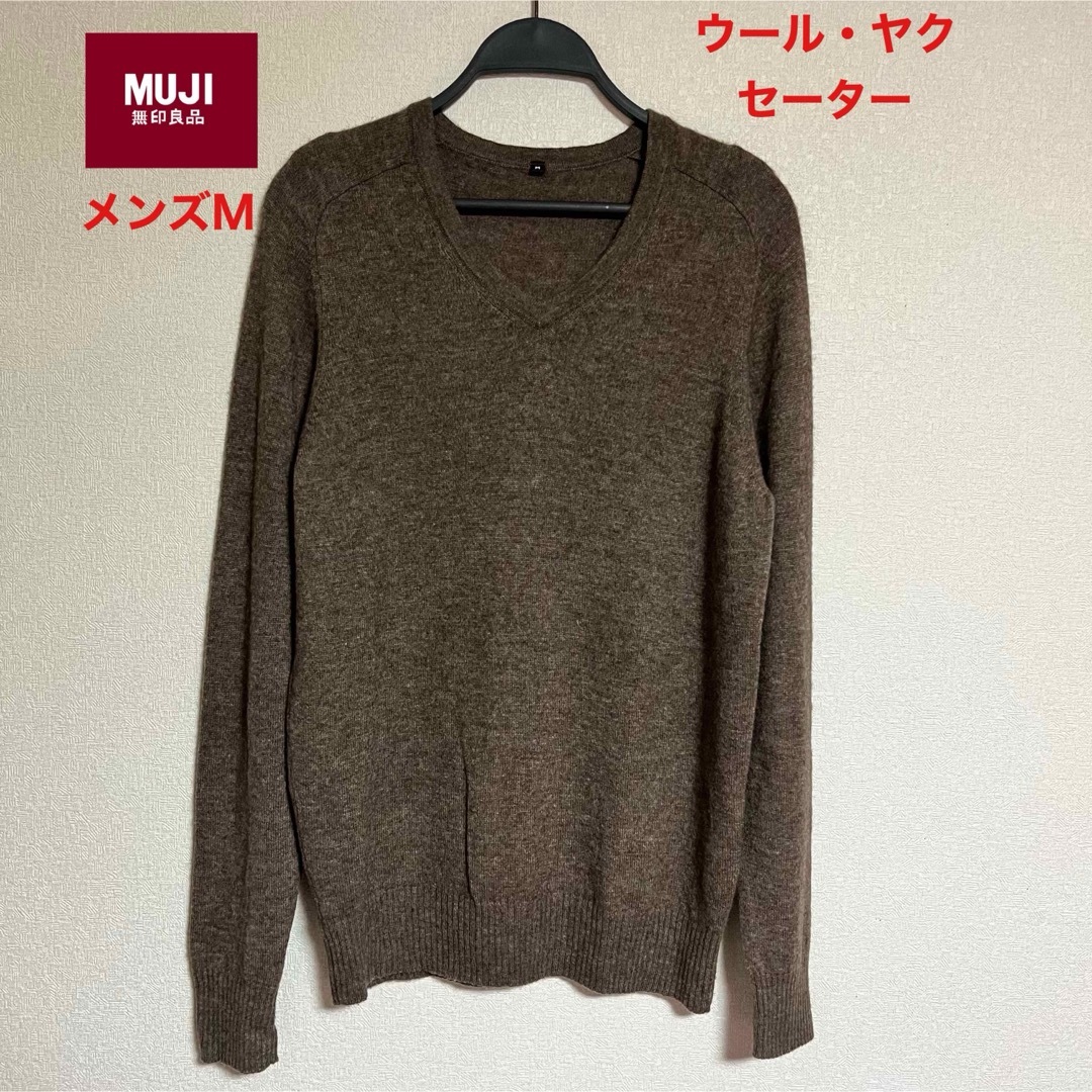 MUJI (無印良品)(ムジルシリョウヒン)の無印良品 ウール・ヤクセーター メンズM メンズのトップス(ニット/セーター)の商品写真