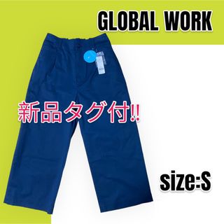 グローバルワーク(GLOBAL WORK)の【新品】GLOBAL WORK グローバルワーク DRYサマーチノワイドパンツ(カジュアルパンツ)