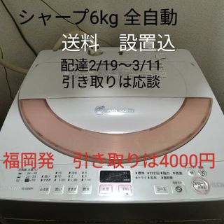 11F ハイアール 2019年製 洗濯機 容量 7kg 小型 一人暮らしの通販｜ラクマ