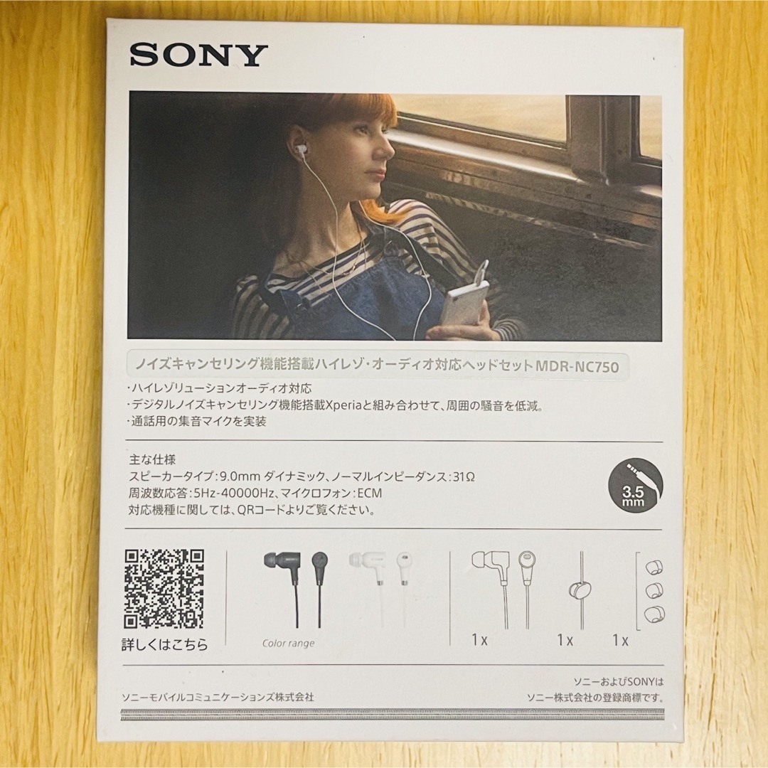 SONY(ソニー)の【ほぼ新品】SONY MDR-NC750ホワイト ノイズキャンセリング/ハイレゾ スマホ/家電/カメラのオーディオ機器(ヘッドフォン/イヤフォン)の商品写真