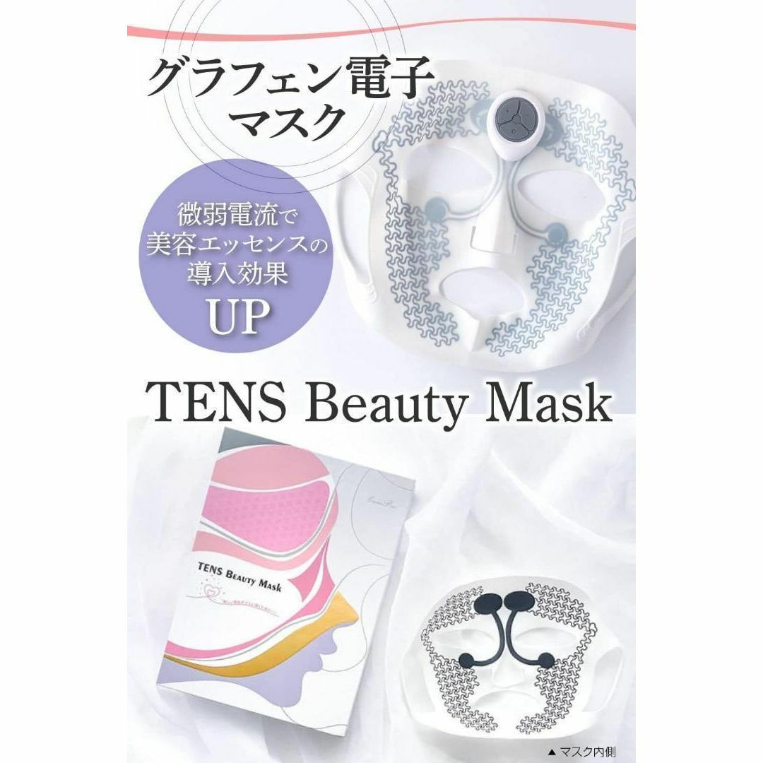 大特価‼️TENS Beauty Mask テンズ ビューティーマスク パック