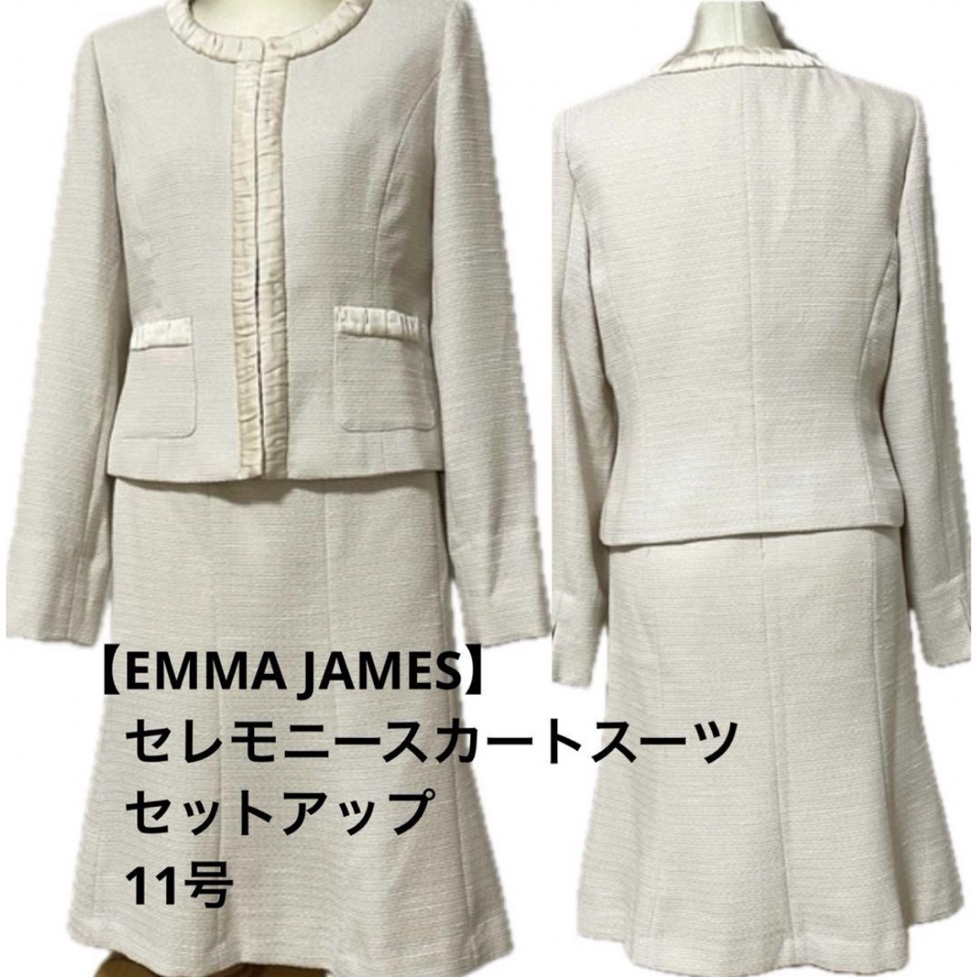 EMMAJAMES(エマジェイム)の【EMMA JAMES】セレモニースカートスーツ セットアップ 11号 レディースのフォーマル/ドレス(礼服/喪服)の商品写真