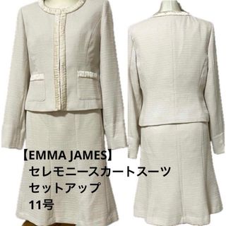 エマジェイム(EMMAJAMES)の【EMMA JAMES】セレモニースカートスーツ セットアップ 11号(礼服/喪服)