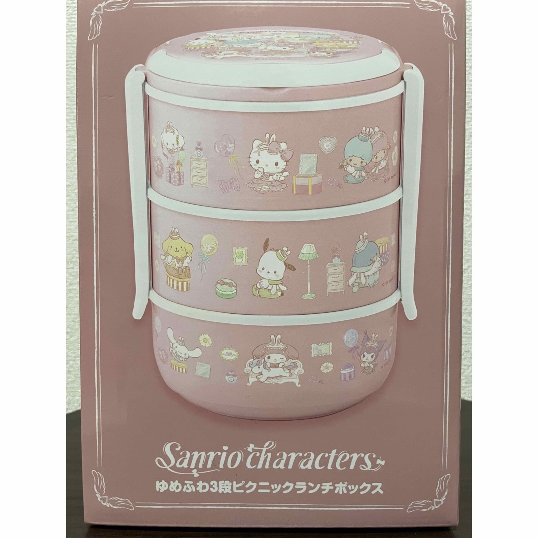 サンリオ(サンリオ)のゆめふわ3段ピクニックランチボックス インテリア/住まい/日用品のキッチン/食器(弁当用品)の商品写真