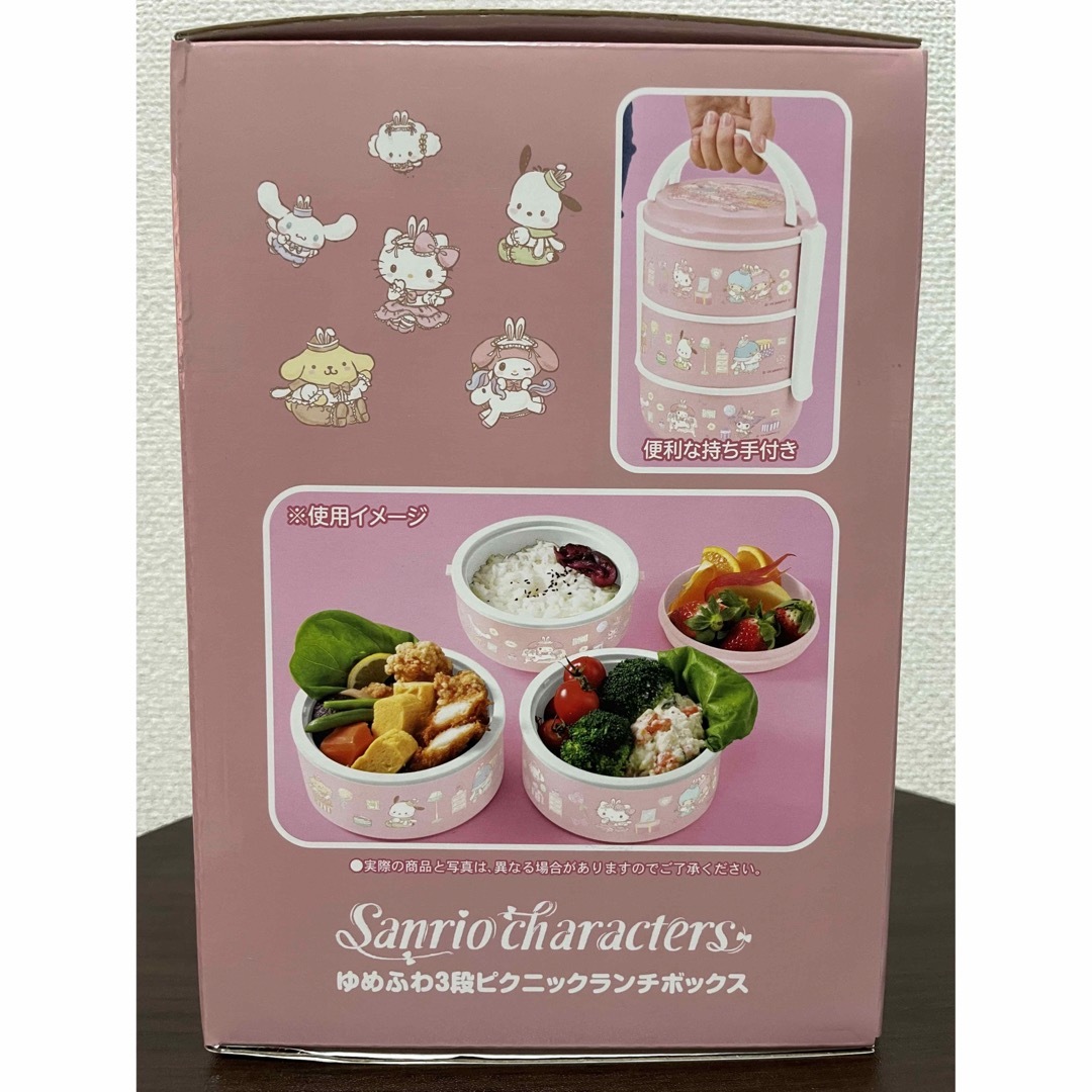 サンリオ(サンリオ)のゆめふわ3段ピクニックランチボックス インテリア/住まい/日用品のキッチン/食器(弁当用品)の商品写真