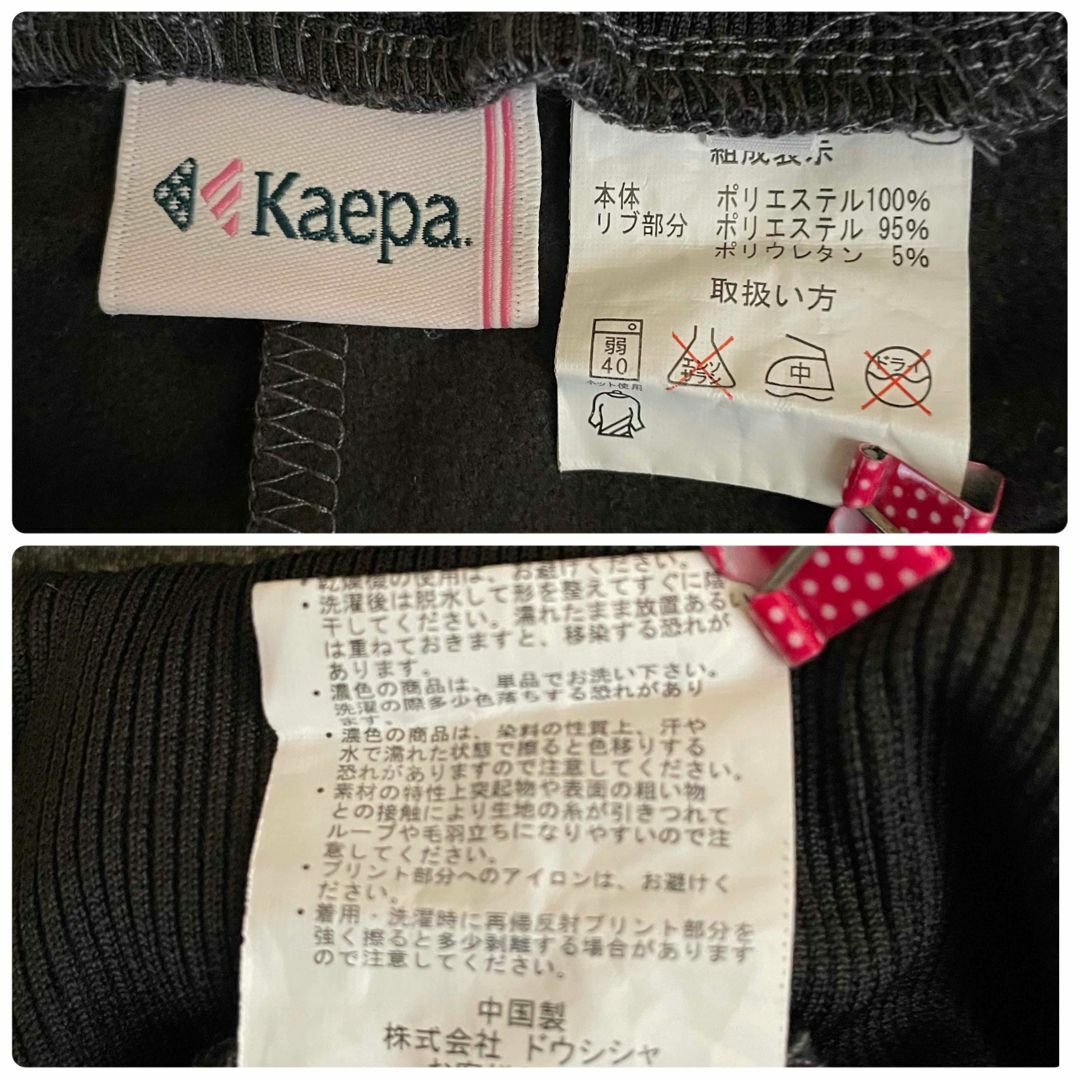 Kaepa(ケイパ)のKaepa　ケイパ　スウェットパンツ　フリース　ウエストゴム紐　M レディース レディースのパンツ(カジュアルパンツ)の商品写真