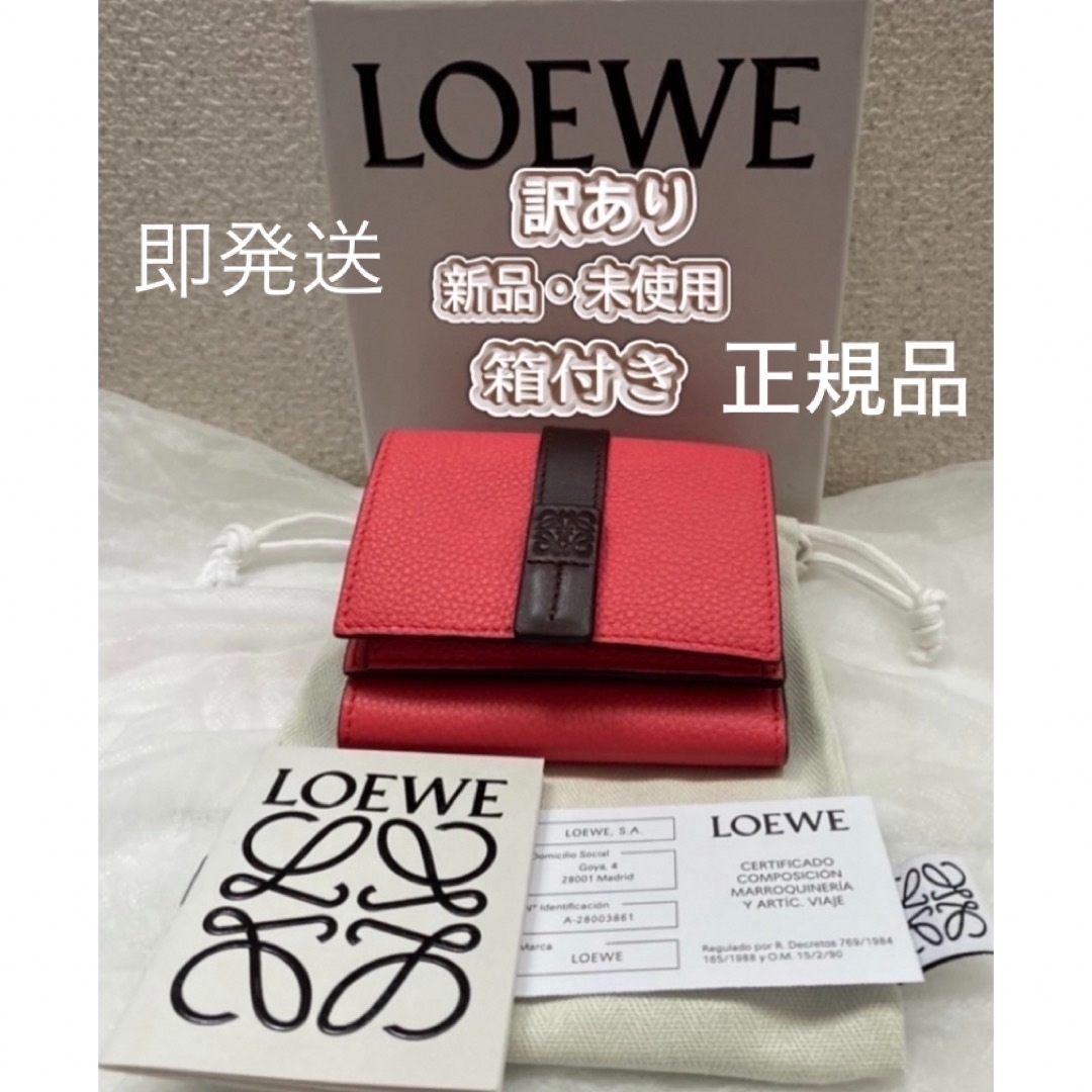 LOEWE(ロエベ)の『新品・未使用』LOEWE トライフォールドウォレット三つ折り財布 レディースのファッション小物(財布)の商品写真